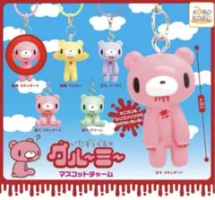グルーミー マスコット チャーム