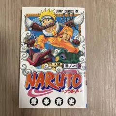 初版 格安出品 希少 レア 初版 NARUTO -ナルト- 第1巻 一巻 - メルカリ
