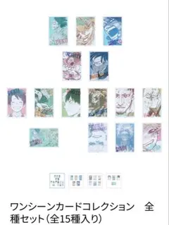 ヒロアカ原画展 ワンシーンカードコレクション 全種セット（全15種入り）