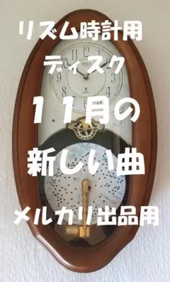 2025年最新】リズム時計 ディスクオルゴールの人気アイテム - メルカリ