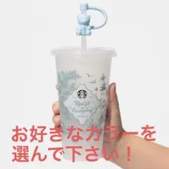 スタバ　ミステリーカラーチェンジングリユーザブルコールドカップ　キャップベア