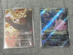 ピッピ ar デデンネ ar