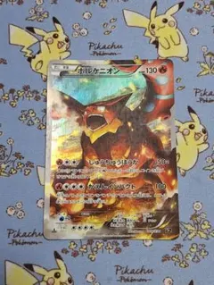 ポケモンカード　ボルケニオン　cp5 伝説ドリームキラコレクション