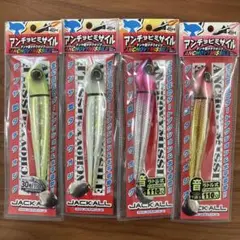 ジャッカル　アンチョビミサイル　90g 5個セット 陸式アンチョビミサイルJr. - SALT WATER 海釣り｜JACKALL