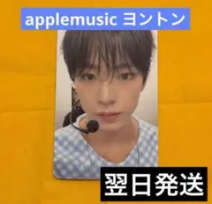 NCTWISH Steady ヨントン　applemusic トレカ　ユウシ　1