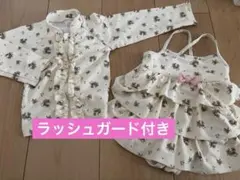 花柄フリルワンピース水着 80cm ラッシュガード付き！
