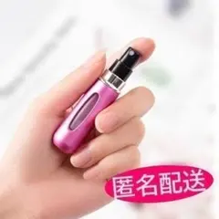 香水アトマイザー詰替え おしゃれな携帯用 5mlボトル 6種類から選択可能