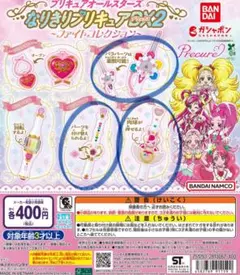 BANDAI なりきりリキュアDX2 ファイトコレクション 3点セット