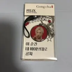 Felix Special Keyring Gong cha
