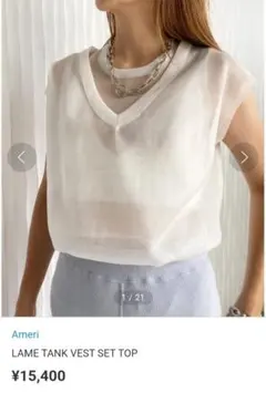 【Ameri】LAME TANK VEST SET TOP　セットのサムネイル