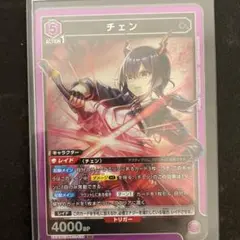 チェンSR