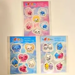 しずくちゃん クリアシール 全３種 コンプリート +tmr ノベルティ 非売品