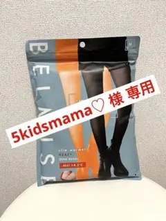 BELMISE ベルミス 着圧タイツ フェイクタイツ 極暖裏起毛