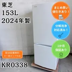 ☆自社エリア内限定商品☆ 中古 5ドア冷蔵庫 東芝 (No.2032) - メルカリ