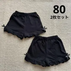 西松屋 黒 フリル付き ショートパンツ 80 2枚セット