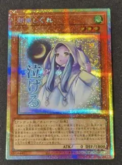 2026年最新】朔夜しぐれ プリズマの人気アイテム - メルカリ