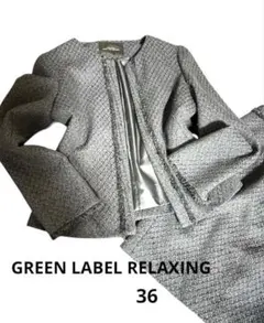 美品 グリーンレーベルリラクシング ツイード ネイビー36 Sセットアップ入学