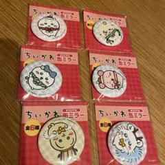 ちいかわ　缶ミラー