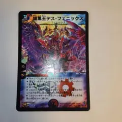 2026年最新】デスフェニックス 初期の人気アイテム - メルカリ