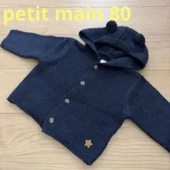 petit main フード付きアウター 80サイズ ネイビー