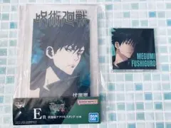 呪術廻戦 一番くじ アクリルスタンド】伏黒恵 2点セット