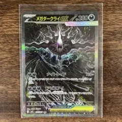メガダークライex SAR M 拡張パック アビスアイ キラ 114/081 - メルカリ