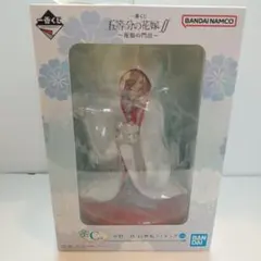 【新品】一番くじ 五等分の花嫁 祝福の門出 中野三玖 白無垢フィギュア