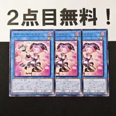 13050 遊戯王 サイバースセイジ ノーマル 2点目無料