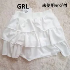 未使用タグ付き GRL グレイル ティアードフリルミニスカート スカパン 白