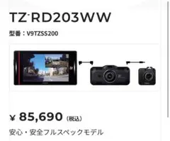 2025年最新】tz－r203lの人気アイテム - メルカリ