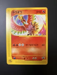 2026年最新】ポケモンカード ホウオウ 065/L-P プロモの人気アイテム