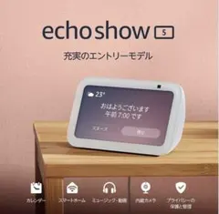 Amazon Echo Show 5