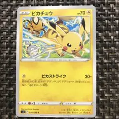 ピカストライク