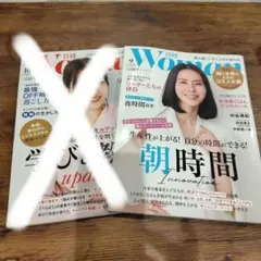 日経WOMAN 日経ウーマン 2025年8月号、9月号2冊セット