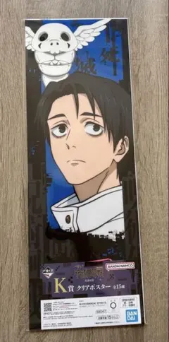 呪術廻戦0 乙骨憂太 名場面缶バッジ - メルカリ