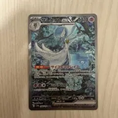 2026年最新】サーナイトEX sar 色違いの人気アイテム - メルカリ