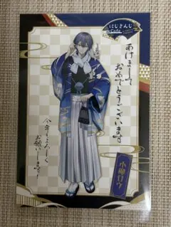 小柳ロウ　スイパラコラボ　年賀状