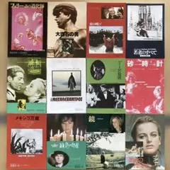 希少 岩波ホールエキプ・ド・シネマ映画パンフレットセットソ連映画資料ミニシアター