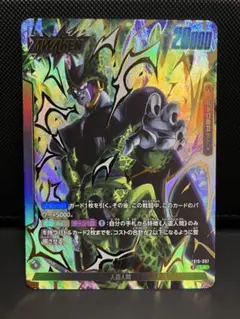 匿名配送】フュージョンワールド セル FB10-097 リーダーパラレル 1枚