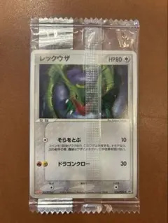 2026年最新】014/PCG-P レックウザの人気アイテム - メルカリ