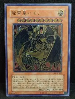 や*中様 ワンオーナー 極美品 降雷皇ハモン レリーフ アルティメット