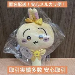 超まじかるちいかわぬいぐるみミラー うさぎ