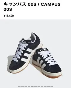 2025年最新】campus 00s 24の人気アイテム - メルカリ