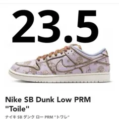 ナイキ SB ダンク ロー PRM 