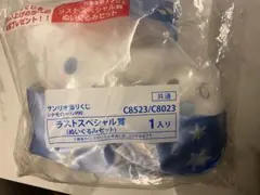 サンリオ 当りくじ シナモロール