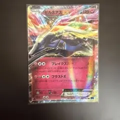 ゼルネアスEX XY BREAK プレミアムチャンピオンパック EX×M×BR…