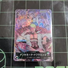 2025年最新】ドフラミンゴ パラレル 緑の人気アイテム - メルカリ