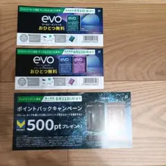 プルームオーラたばこスティックサンプル引換券