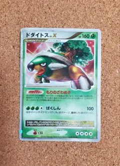 ドダイトス PROMO DPプロモーションカード 076/DP-P - メルカリ