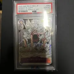 モンキー・D・ルフィ ギア2コミパラ　PSA10